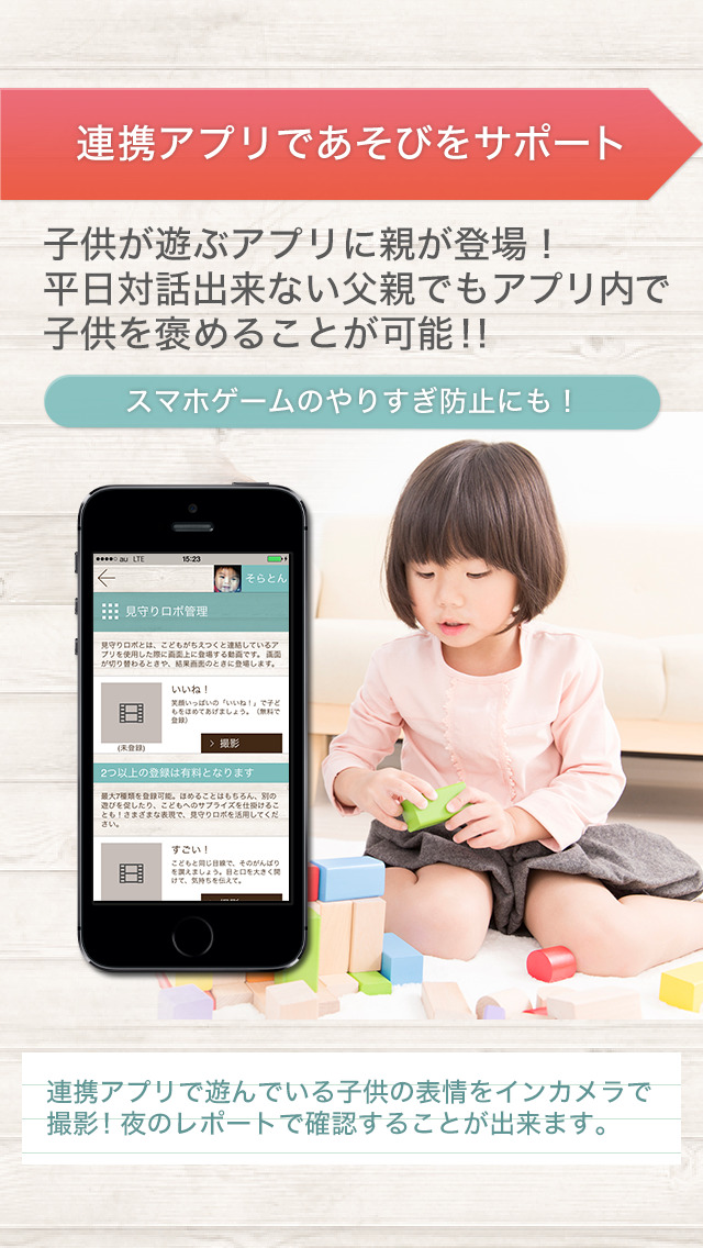 遊びが最高の学びになる！ちえつく-Chietsuku-のスクリーンショット_4