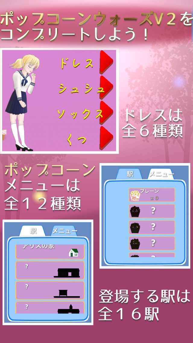 ポップコーンウォーズV2のスクリーンショット_4