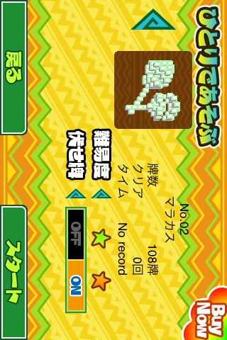 上海アミーゴ 体験版のスクリーンショット_2