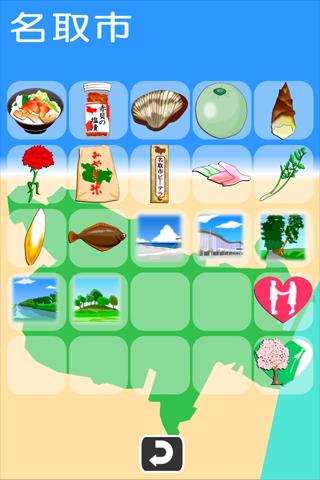 なとり復興桜〜心で育てる希望の花のスクリーンショット_4