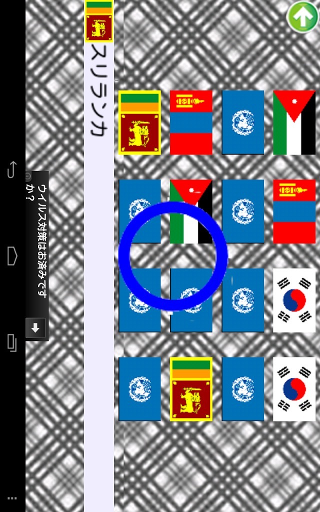 FLAG MATCHのスクリーンショット_2