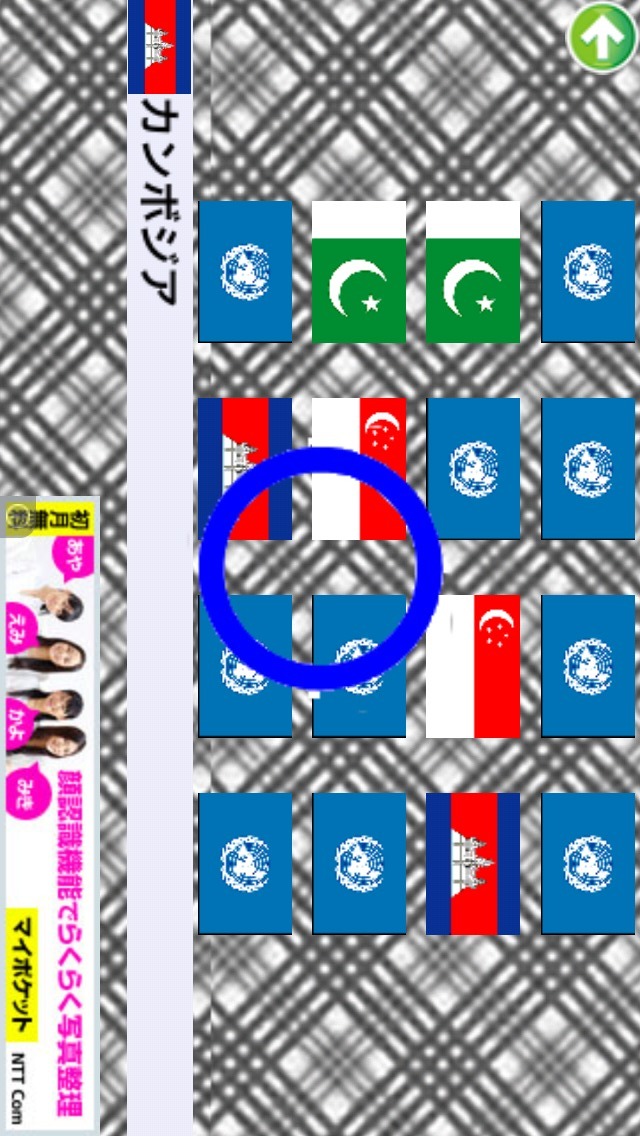 FLAG MATCHのスクリーンショット_4