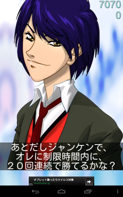 あとからジャンケングーチョキパーのスクリーンショット_2