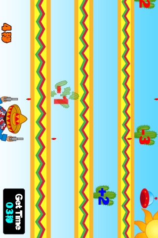 上海アミーゴ 体験版のスクリーンショット_5