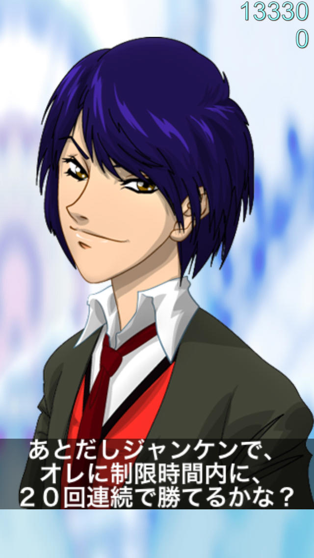 あとからジャンケン　グー・チョキ・パーのスクリーンショット_1