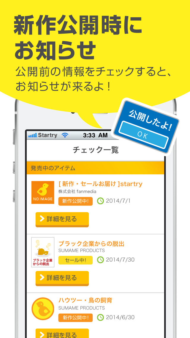 STARTRY スタートリー　〜新作情報 てんこ盛り〜のスクリーンショット_2