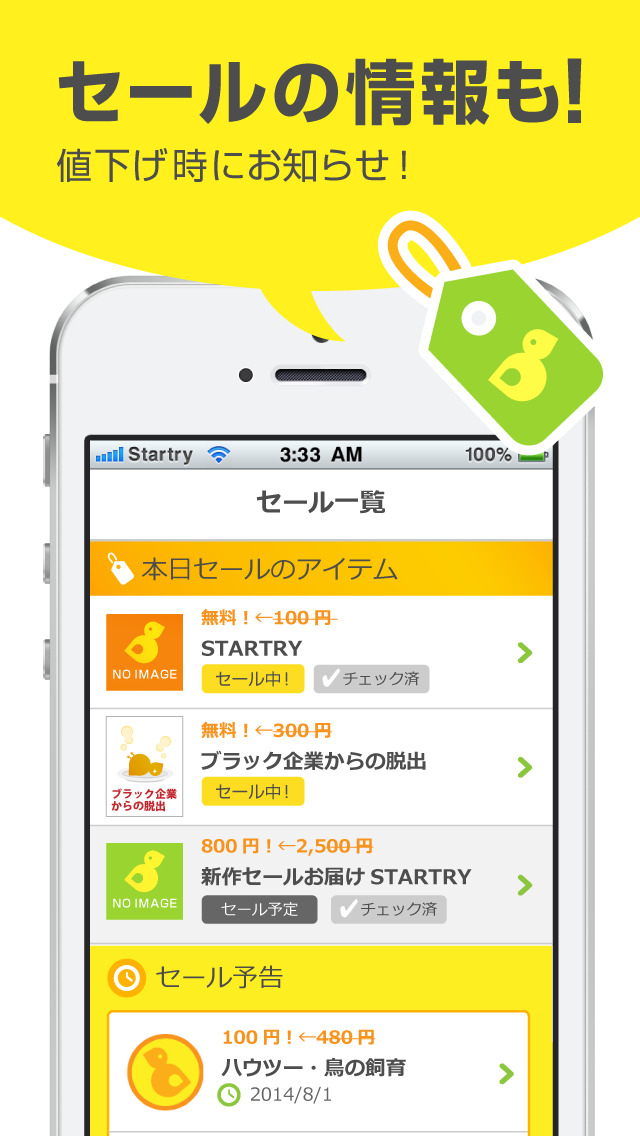 STARTRY スタートリー　〜新作情報 てんこ盛り〜のスクリーンショット_3
