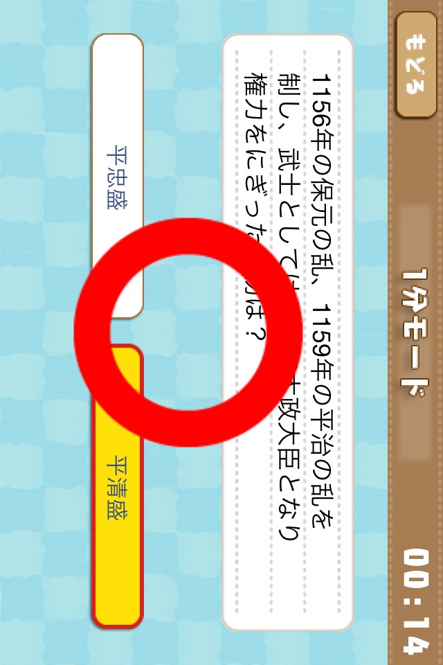 学コレ 歴史-無料版-のスクリーンショット_2