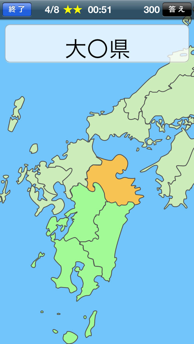 書き取り日本一周のスクリーンショット_3