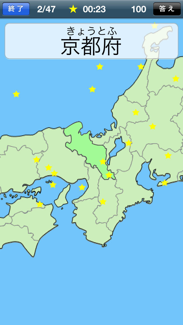 書き取り日本一周のスクリーンショット_5