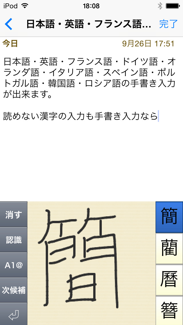 Handwriting Notes（手書きメモ）のスクリーンショット_1