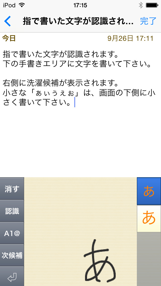 Handwriting Notes（手書きメモ）のスクリーンショット_2