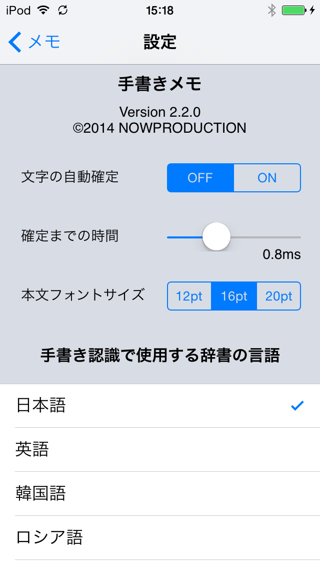 Handwriting Notes（手書きメモ）のスクリーンショット_5