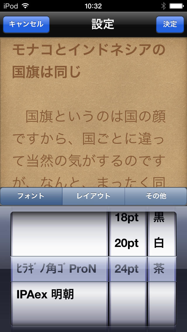 つい他人に自慢したくなる 無敵の雑学のスクリーンショット_4
