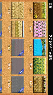 不思議アート（3D STEREOGRAM）のスクリーンショット_2