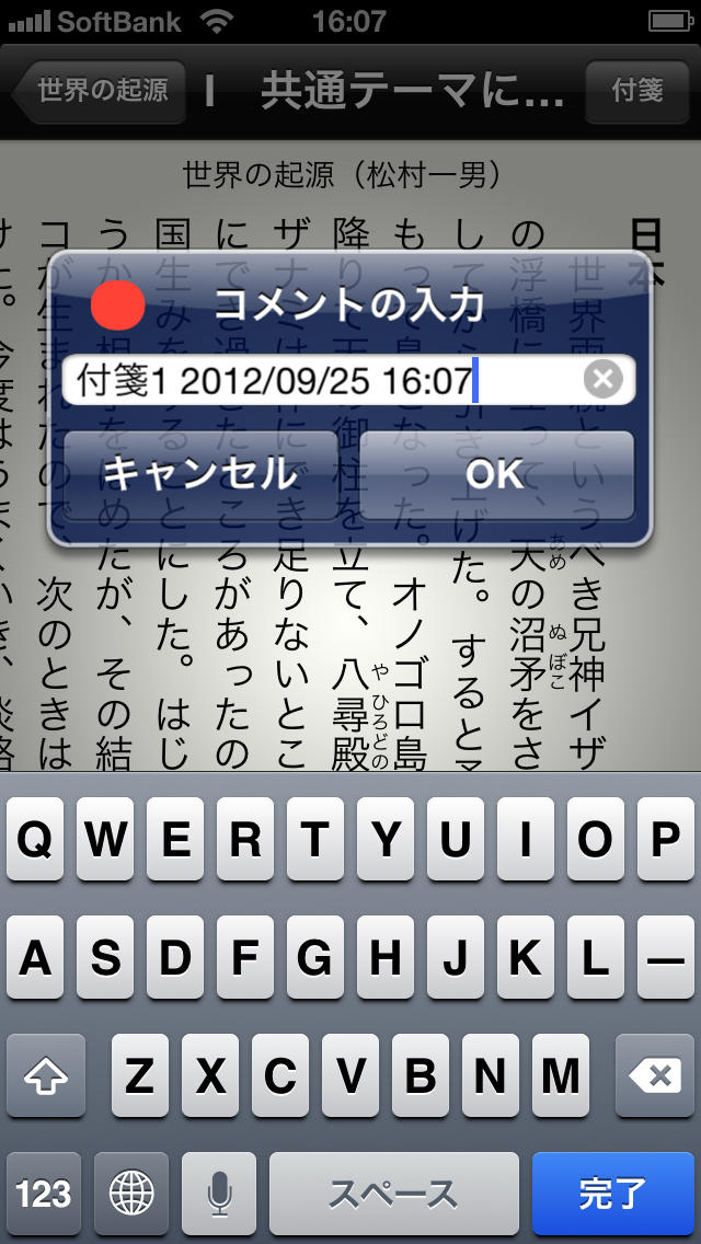 世界神話事典のスクリーンショット_4