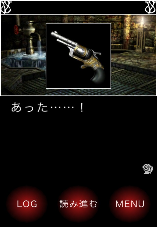 SeventhBloodVampire後編のスクリーンショット_5