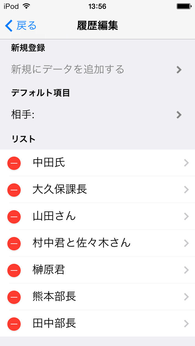 Appoint Memo（アポイントメモ）のスクリーンショット_3