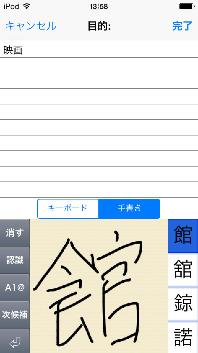 Appoint Memo（アポイントメモ）のスクリーンショット_4