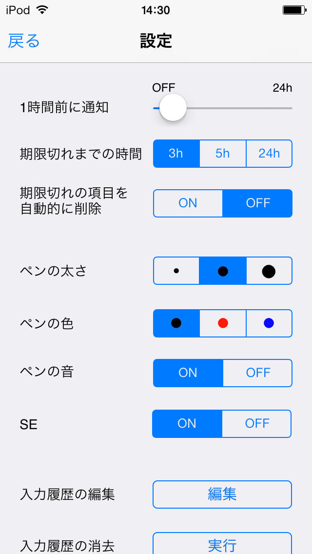 Appoint Memo（アポイントメモ）のスクリーンショット_5