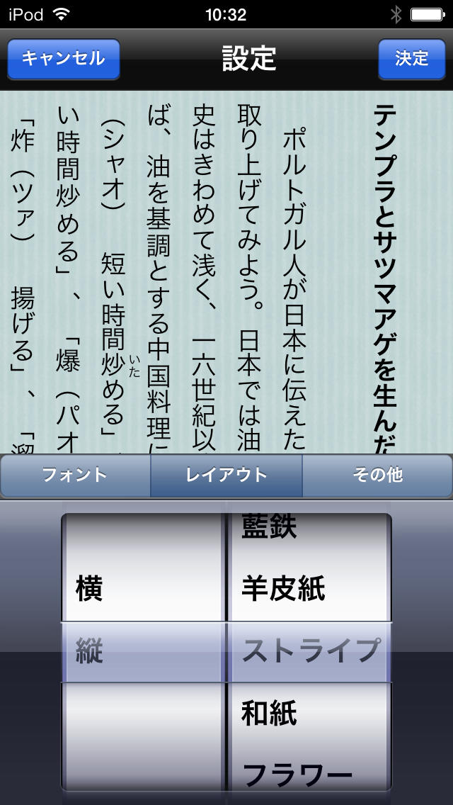 「食」の世界史（知っておきたいシリーズ）のスクリーンショット_5