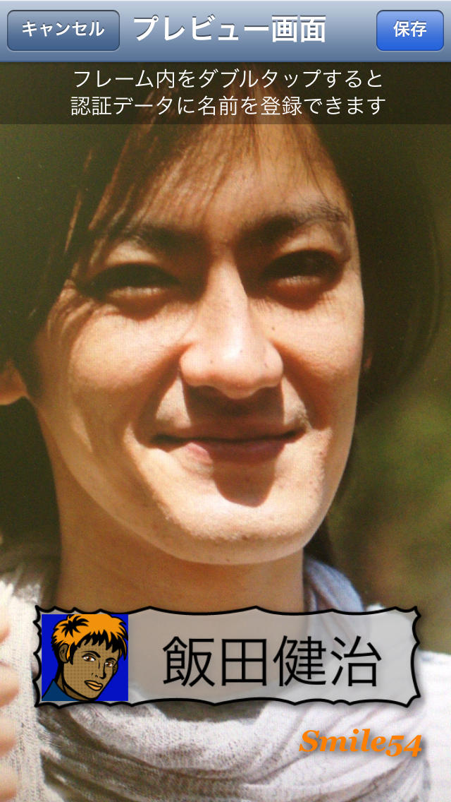 Smile Shutter Cameraのスクリーンショット_3