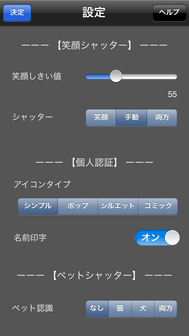 Smile Shutter Cameraのスクリーンショット_5