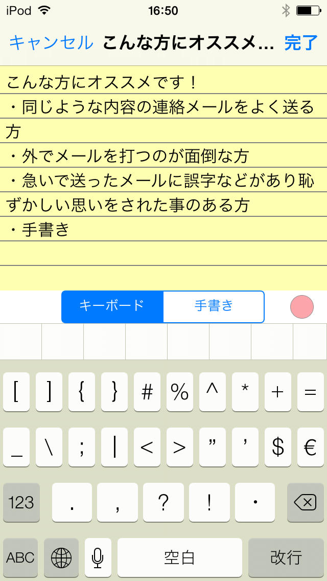 Instant Mail（インスタントメール）のスクリーンショット_2