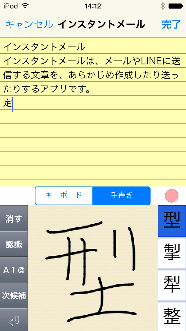 Instant Mail（インスタントメール）のスクリーンショット_3