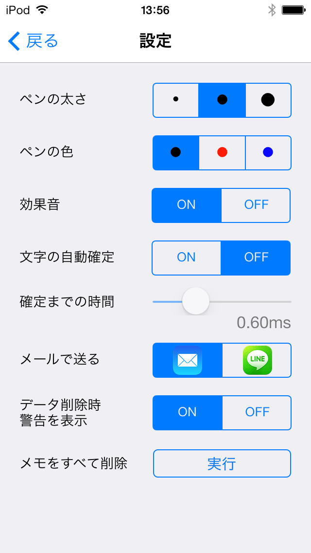Instant Mail（インスタントメール）のスクリーンショット_5