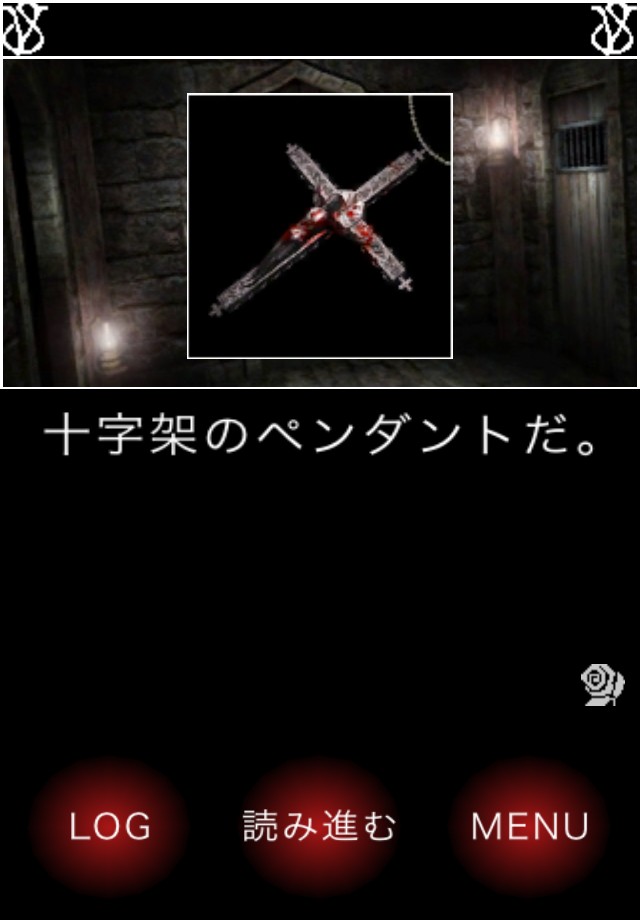 SeventhBloodVampire前編のスクリーンショット_5