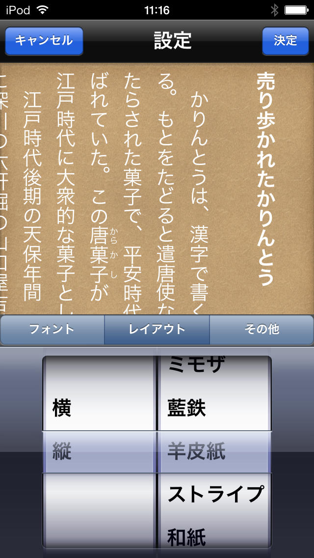 「食」の日本史（知っておきたいシリーズ）のスクリーンショット_5