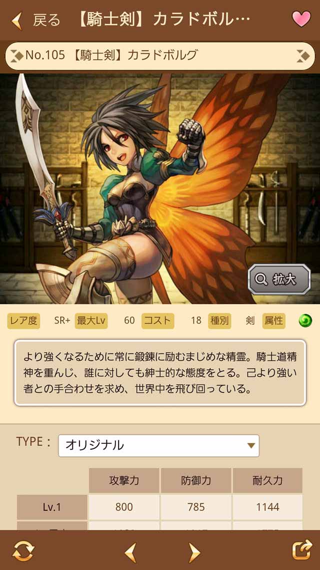 姫ヒャク攻略のスクリーンショット_1