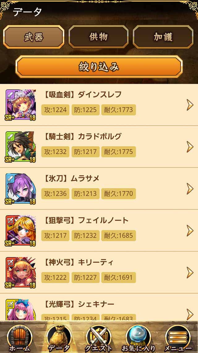 姫ヒャク攻略のスクリーンショット_2