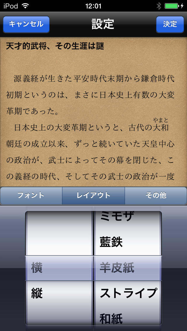 源平争乱編（英傑の日本史）のスクリーンショット_5