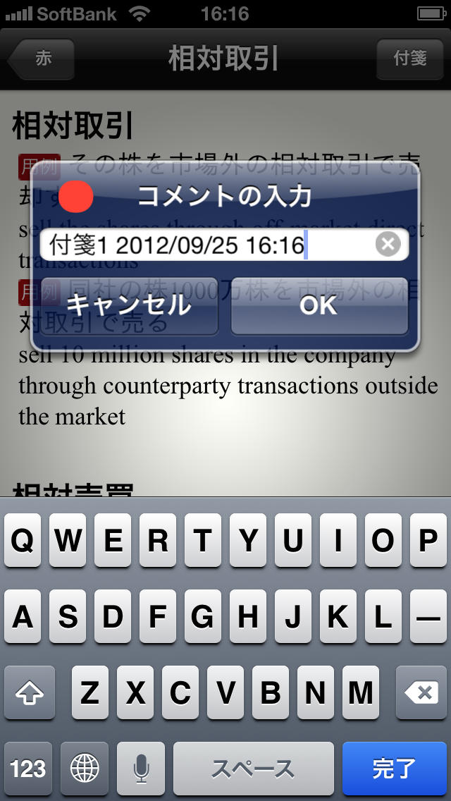【用例中心】経済ビジネス英語表現辞典のスクリーンショット_4