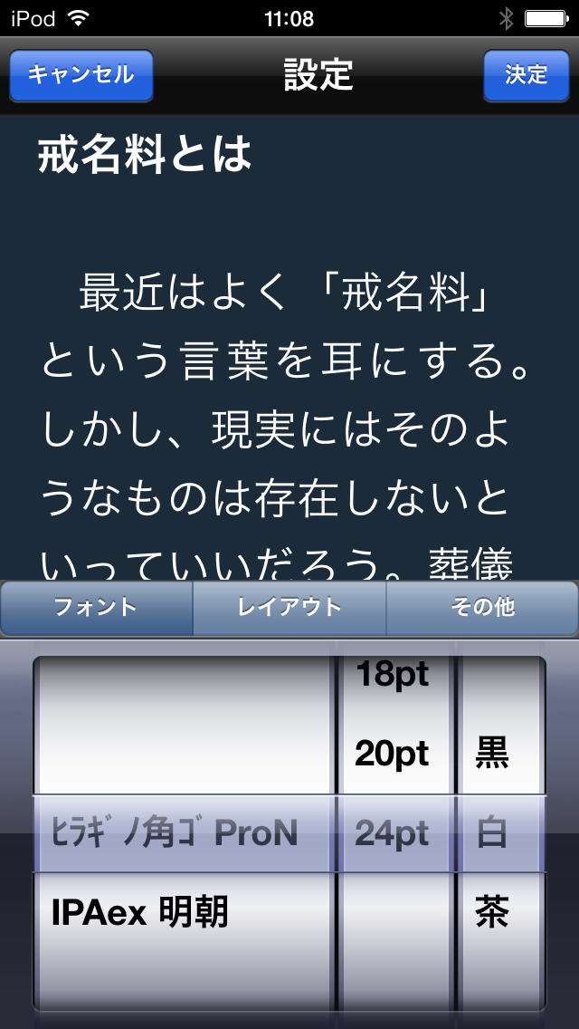 わが家の宗教（知っておきたいシリーズ）のスクリーンショット_5
