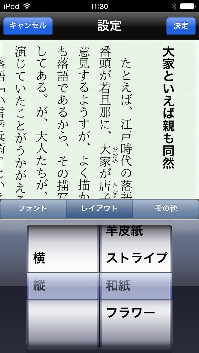 江戸に学ぶ「おとなの」粋（シリーズ江戸学）のスクリーンショット_5