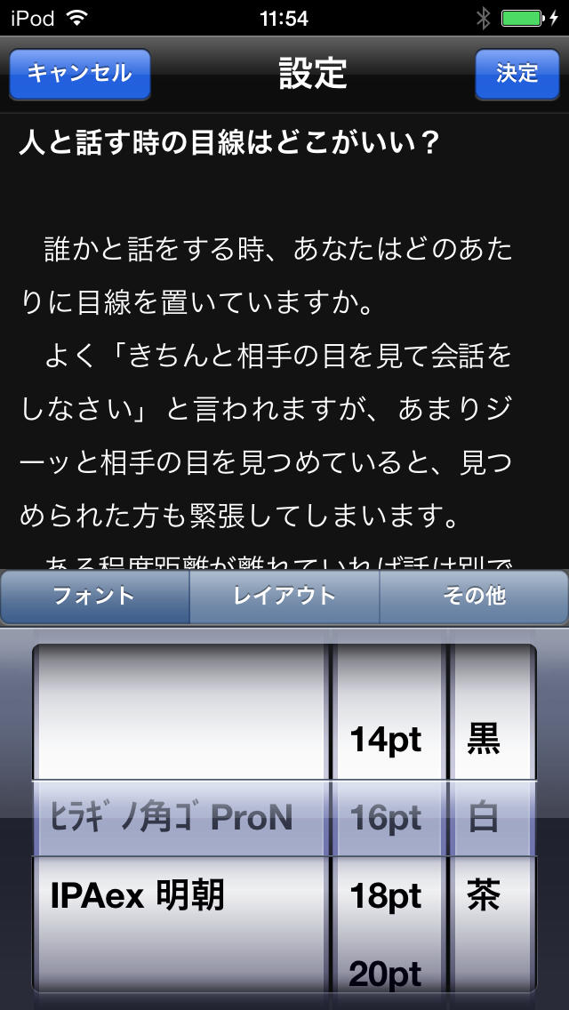 好感度がアップする マナー美人の聞き方・話し方のスクリーンショット_4