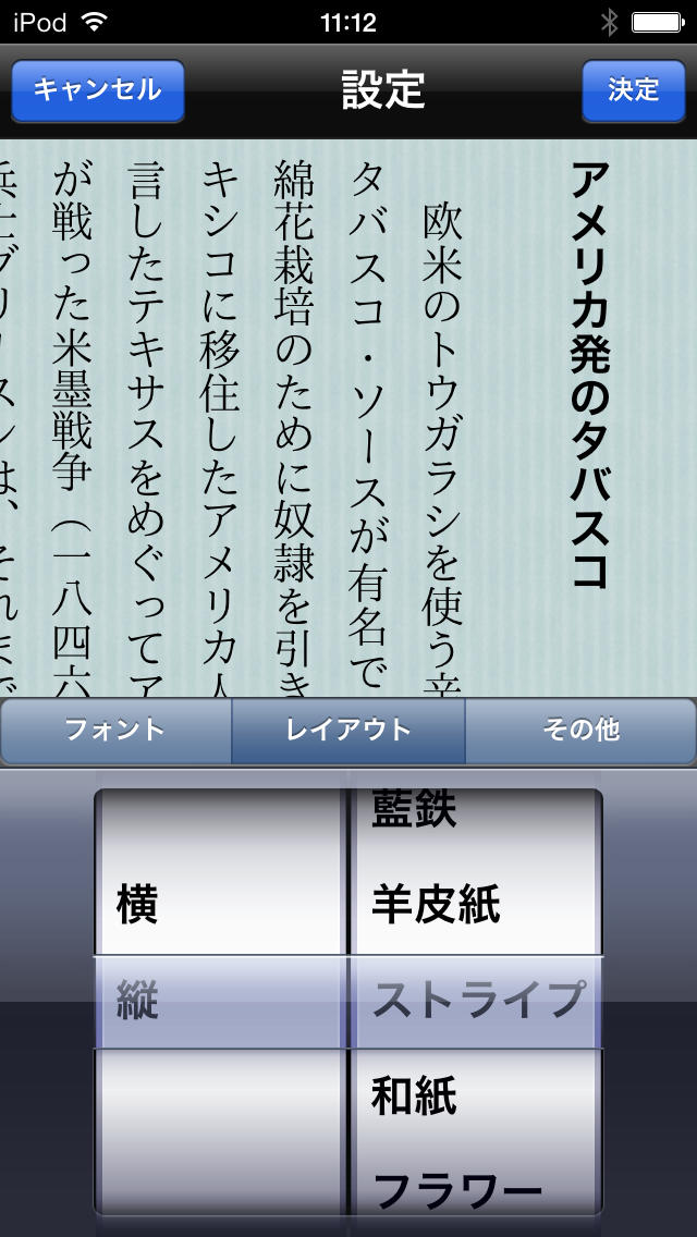 「味」の世界史（知っておきたいシリーズ）のスクリーンショット_5