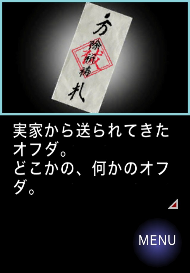 一夜怪談のスクリーンショット_4