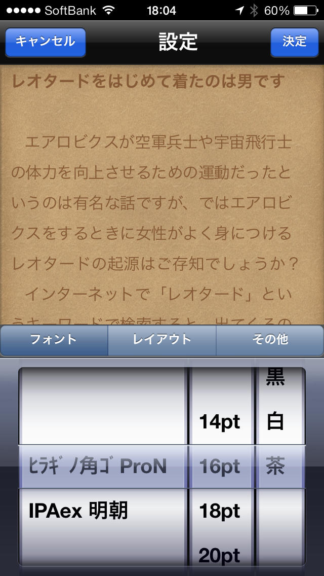 つい他人に自慢したくなる 花マル雑学塾のスクリーンショット_4