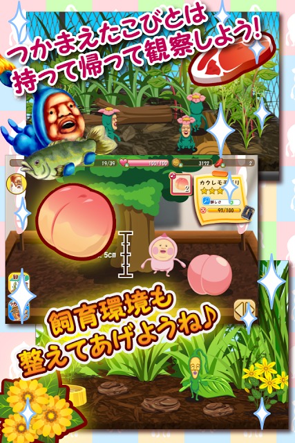 こびと観察パズルのスクリーンショット_3