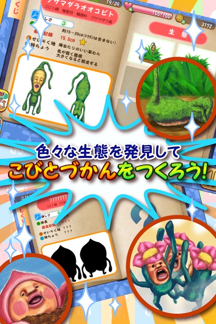 こびと観察パズルのスクリーンショット_4