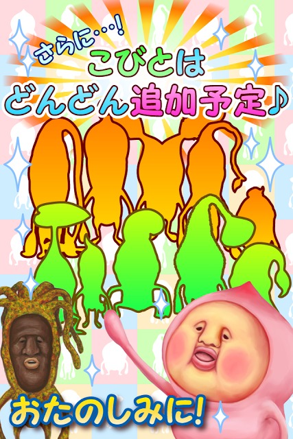 こびと観察パズルのスクリーンショット_5