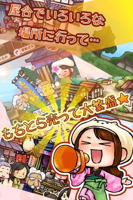 もっちりとらねこのスクリーンショット_4