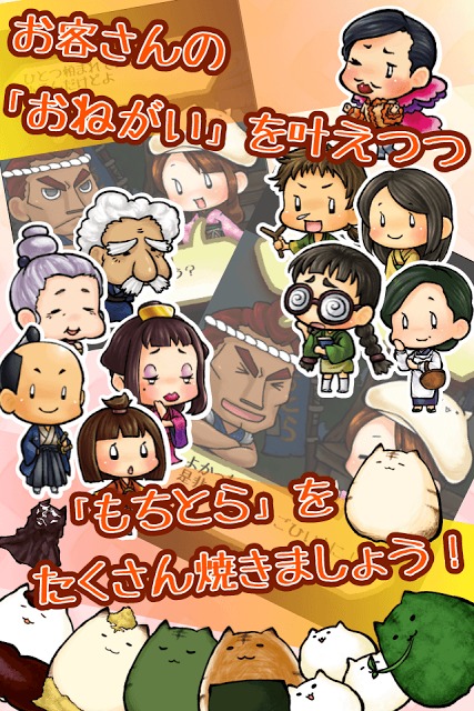 もっちりとらねこのスクリーンショット_5