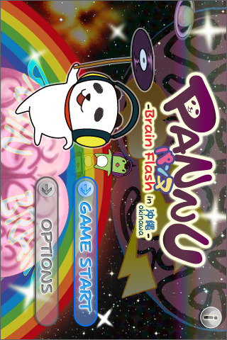 パンヌ - BrainFlash in 沖縄 -のスクリーンショット_1