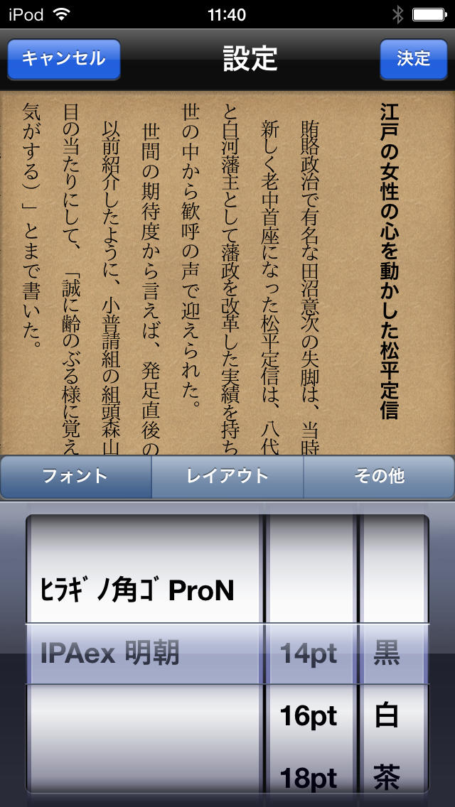 旗本たちの昇進競争　鬼平と出世（シリーズ江戸学）のスクリーンショット_5