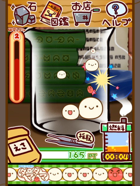 不思議微生物タマタマ研究所のスクリーンショット_2